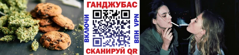 Canna-Cookies конопля  Динская 