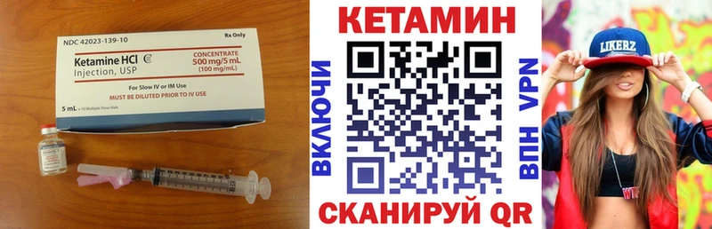 Кетамин VHQ  как найти закладки  ссылка на мегу зеркало  Динская 