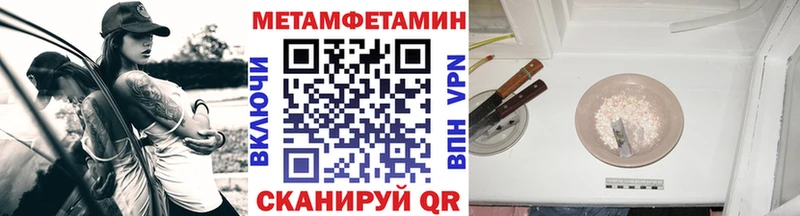Первитин Methamphetamine  ОМГ ОМГ маркетплейс  Динская  где купить наркотик 